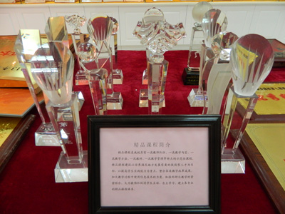 精品課程獎(jiǎng)杯