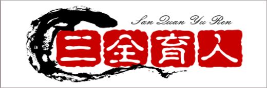 全員育人、全程育人、全方位育人